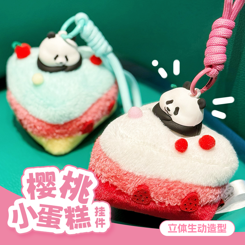 樱桃小蛋糕挂件