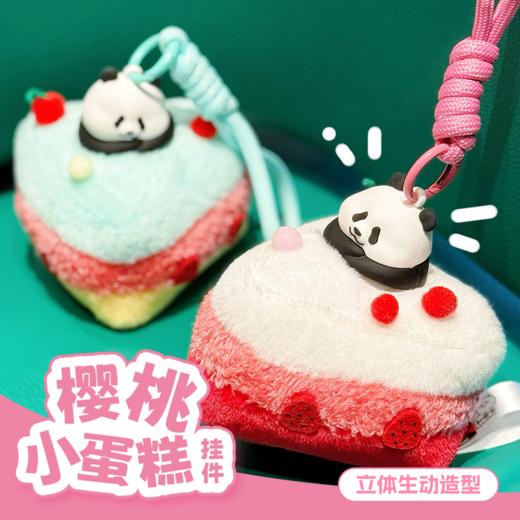 樱桃小蛋糕挂件 商品图0