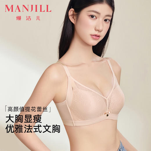 【商场同款】熳洁儿 大胸显小文胸轻薄一片式无钢圈无痕提花简影系列24201536 商品图0