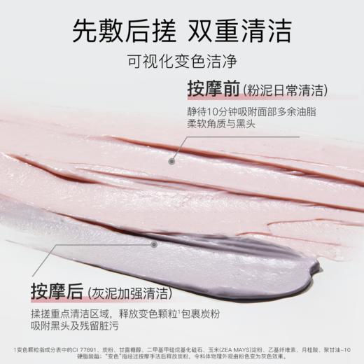 柳丝木草莓变色泥膜清肌净澈8h控油去黑头清洁变色泥膜保湿舒缓 商品图1