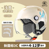 新国标3c认证儿童头盔 四季男女小孩宝宝电动车摩托车安全帽半盔 商品缩略图9