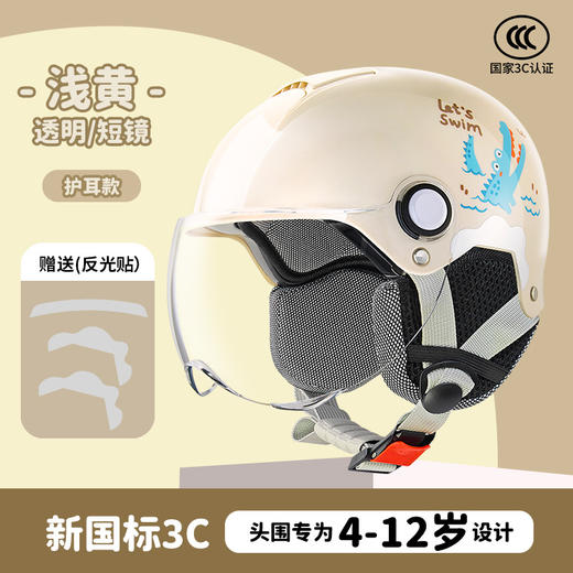 新国标3c认证儿童头盔 四季男女小孩宝宝电动车摩托车安全帽半盔 商品图9
