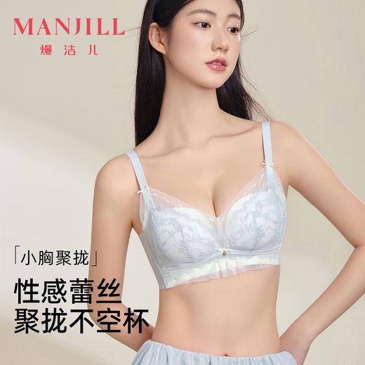 熳洁儿 小胸聚拢文胸中厚法式蕾丝花卉仙气无钢圈收副乳25261512 商品图0