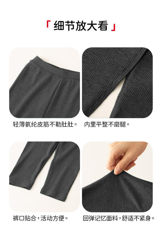 soyo舍予良仓轻软舒适坑条打底裤 商品图6