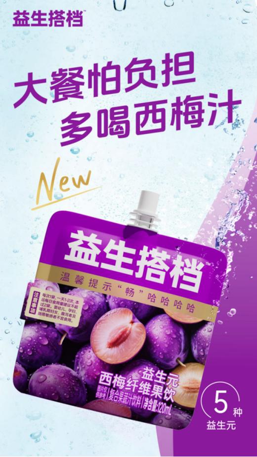 💚💚💚【益生搭档益生元油柑纤维果饮】每天餐前勒裤腰？NONONO❌ ☝️大吃大喝我喝这一杯就够了‼️ 💥巧妙用大油柑的力量，一杯“脱油” 不想油腻腻 商品图6