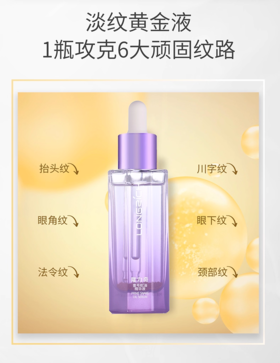 隆力奇蛇油精华液紧致抗皱淡纹保湿