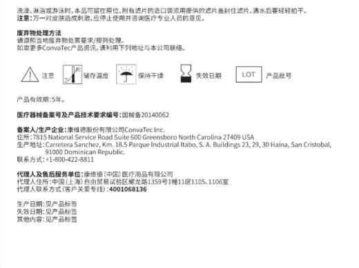 康维德舒洁两件式开口造口袋413312/413313/413314 商品图7