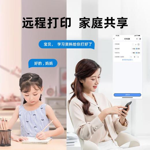 奔图A4黑白激光打印机 BP2336W 商品图3