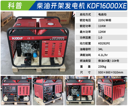 科普 KDF16000XE 商品图1