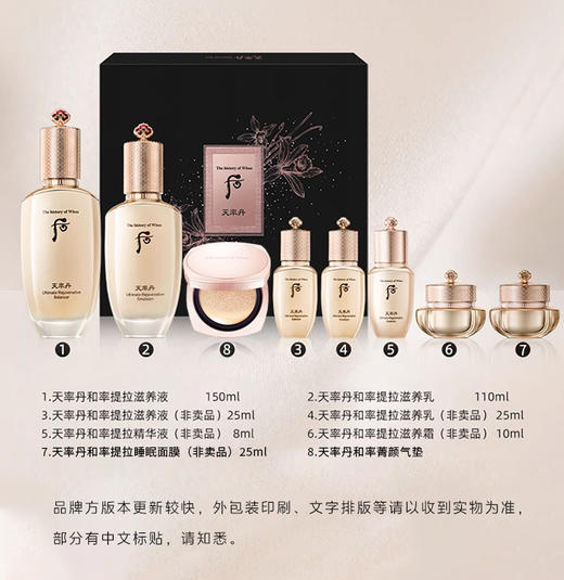 whoo后天率丹水乳面霜精华套盒弹润韩国化妆品6件套/7件礼盒新款 2件套随机发新老版本【CDF】 商品图1