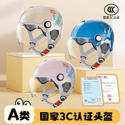 新国标3c认证儿童头盔 四季男女小孩宝宝电动车摩托车安全帽半盔 商品图0