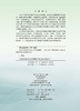 地质灾害机理与防治（第二版） 商品缩略图2