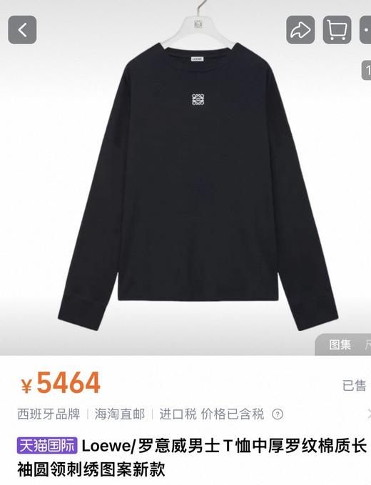 男女同款新款秋冬老罗圆领螺纹直筒打底T卫衣 商品图14