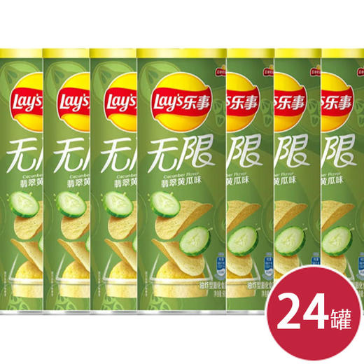 乐事90g无限清新清爽翡翠黄瓜味*24罐(6924743927940) 商品图0