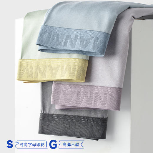 【69元4条】轻存10A抑菌40S莫代尔葫芦裆男士内裤 商品图3