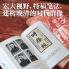 梁启超：维新1873—1898 戊戌变法 万木草堂 强学会 公车上书 时务报 时务学堂 中国近代史  广西师范大学出版社 商品缩略图5