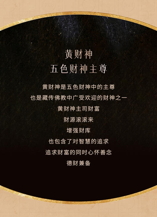 【高货定制-唐卡】黄金黄财神吊坠 足金守护挂坠珍藏传家金【按克计价黄金5】MEMORA诗普琳GP297301 商品图3