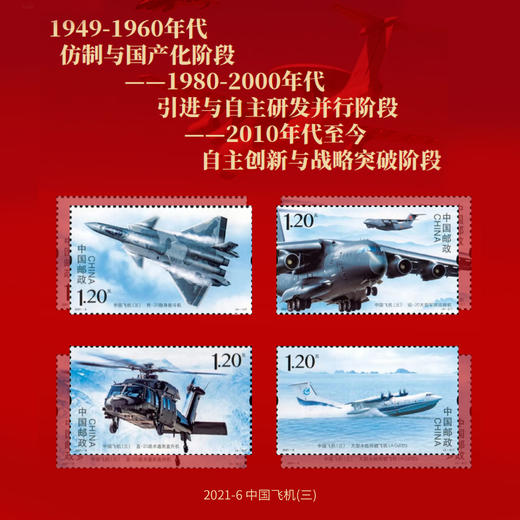 9.3大阅兵主题邮票珍藏册 商品图5