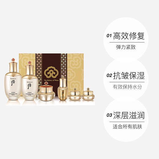 后whoo 天气丹花献光彩紧颜系列礼盒(308ml)6件套 商品图2