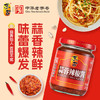 东古 蒜蓉辣椒酱230g 剁椒酱辣酱调味酱拌饭拌面烹饪调味调料 /粮油调味 /调味品 /中式酱料 商品缩略图8