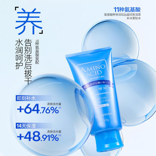 花印水漾洁净洗颜乳150g 商品图6