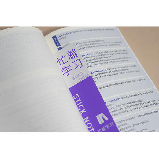 公司法随心贴 本书编写组编 法律出版社 商品图3