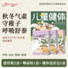 爱舒屋应对宝宝多场景护理 母婴全场景护理全家桶调理护肤一站式采购更省心 商品缩略图4