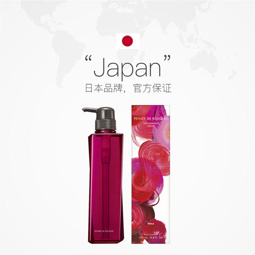 POLA宝丽花语沐浴露玫瑰花香500ml/瓶 商品图3