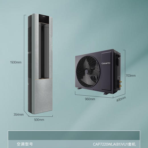 卡萨帝（Casarte）空调 CAP7220WLA（81）VU1 商品图11