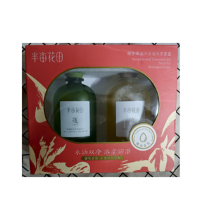 半亩花田檀香精油沐浴油洗发套盒