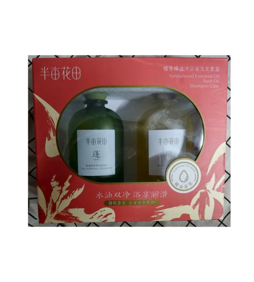 半亩花田檀香精油沐浴油洗发套盒 商品图0