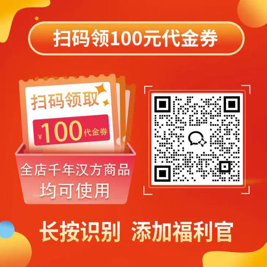 优选丨【品牌节专享】 200g红枣黑芝麻阿胶糕+200g阿胶金丝枣，好吃又滋补，口感软糯，由内而外！自用送礼都合适 商品图2