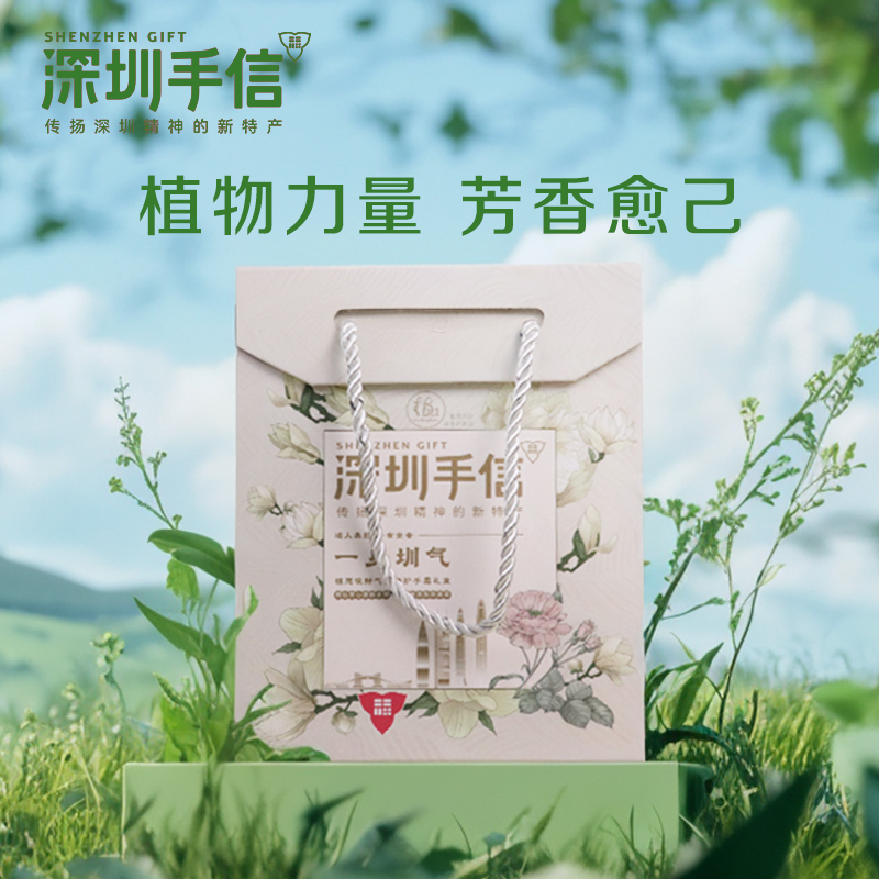 植想说财气萦指护手霜礼盒深圳手信纯素护肤保湿滋润送礼