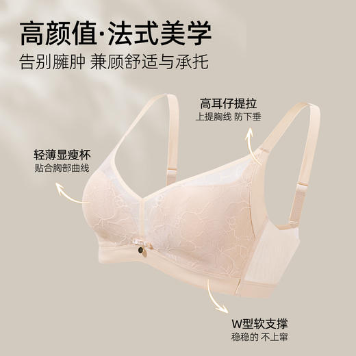 【商场同款】熳洁儿 大胸显小文胸轻薄一片式无钢圈无痕提花简影系列24201536 商品图1