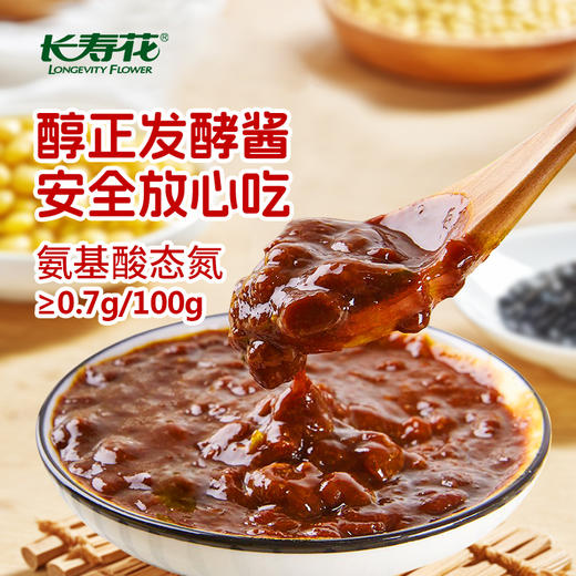 长寿花精酿黄豆酱400g 商品图2