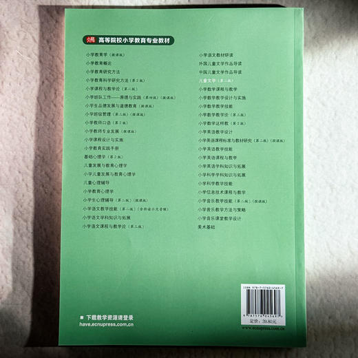 儿童文学 第二版 高等院校小学教育专业教材 吴其南 黄夏青 商品图2