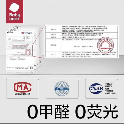 babycare 婴儿健身架 莫拉诺螃蟹 BC2003015-1 商品图4