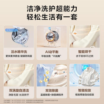 海尔超越 全自动滚筒洗烘一体 洗衣机带烘干一体 10KG 双效除菌 家电自营 XQG100-HLE55JHU1 /家用电器 /大 家 电 /洗衣机 商品图1