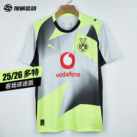 SFS彪马Puma25/26多特蒙德客场球迷版球衣短袖足球服男 780104-02