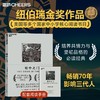 《墙中之门》  纽伯瑞金奖&凯迪克奖双料大师玛格丽特重磅 著作 商品缩略图0