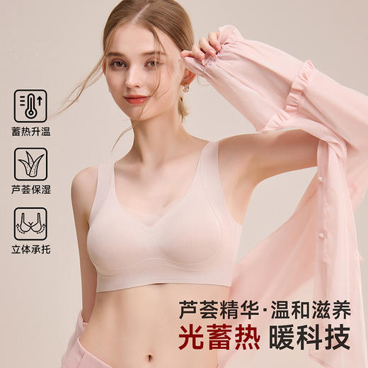 【89元/2件 单拍不发货】轻存反重力MAX | 芦荟润肤无痕文胸 商品图5