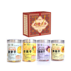 【阿比该】广西有礼-果干组合1000款（菠萝干250g，百香果干250g，黄桃干250g，芒果干250g）
