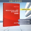 现代岩石力学与重大工程建设教学研用研讨会会议纪实 商品缩略图0