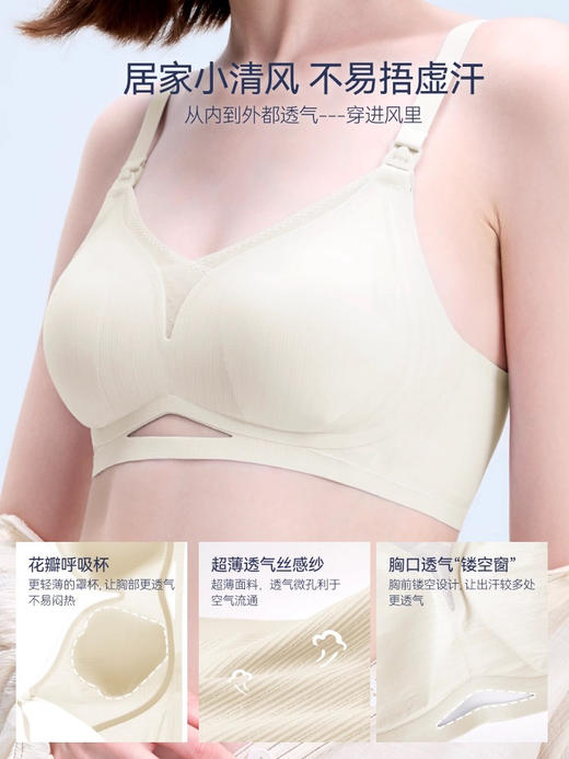Domiamia 轻薄款哺乳内衣 商品图1
