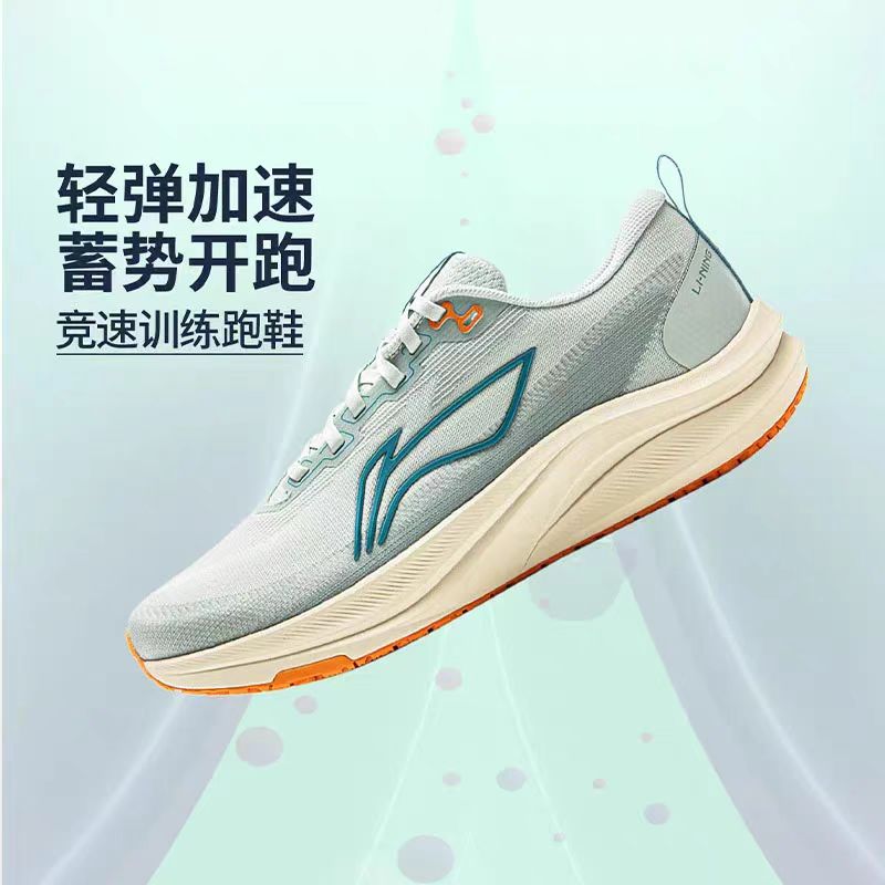 李宁赤兔8男子跑步鞋25秋季新款反光轻量竞速训练跑鞋ARPV001-19/-22 DS