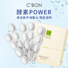 Cbon 倩朋 妃雪丽丝酵素洁净粉 商品缩略图1