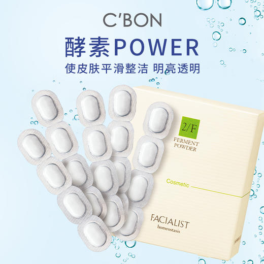 Cbon 倩朋 妃雪丽丝酵素洁净粉 商品图1