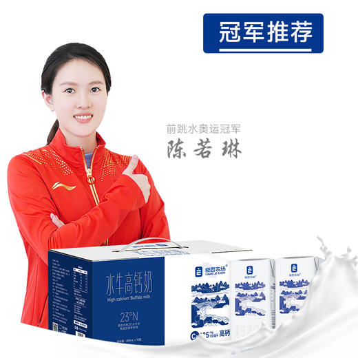 良西农场  水牛高钙奶200ML*20盒 商品图1
