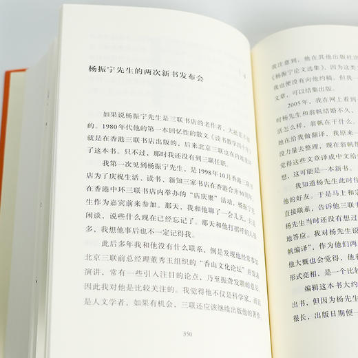 【签名·钤印】李昕《一生一事》 商品图5