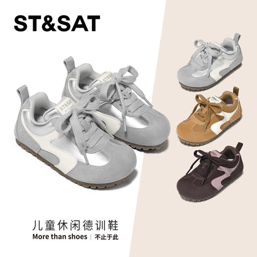 【童鞋】星期六轻便舒适男女童德训鞋SSD3192UCR 商品图0